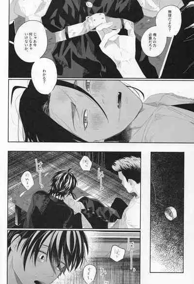 Valhalla e Youkoso - Welcome to Valhalla