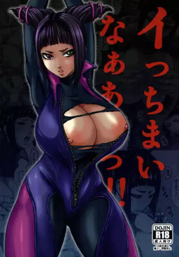 (COMIC1☆13) [K.F.D. (PIero)] Icchimainaaaa!! (Street Fighter V) [English] [Doujins.com]