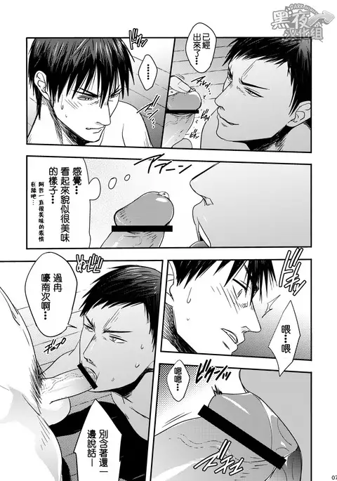 【黑夜汉化组】直接开干