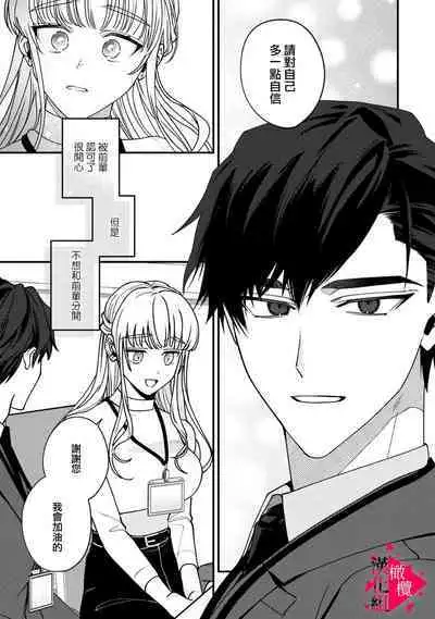 [Mashiro Shiroiro] Minami Sanpai wa Mousou yori Ecchi de Zetsurin~01-02 | 南前辈比妄想中更加情色绝伦~01-02 [Chinese] [橄榄汉化组]