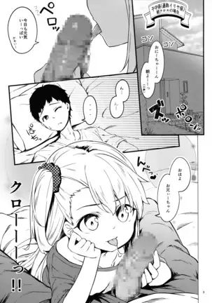 Illya Sufīru no Oniīchan wa Isogashii