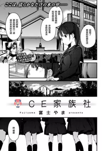 真面目なジャンヌちゃん