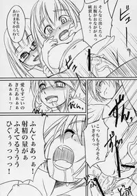 (CR37) [AskRay (Bosshi)] Futabu!
