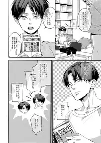 (Dai 15 Kai Hekigai Chousa Haku) [ALT (tacky)] Yappari Majime ni! Enjo Kousai!! (Shingeki no Kyojin)