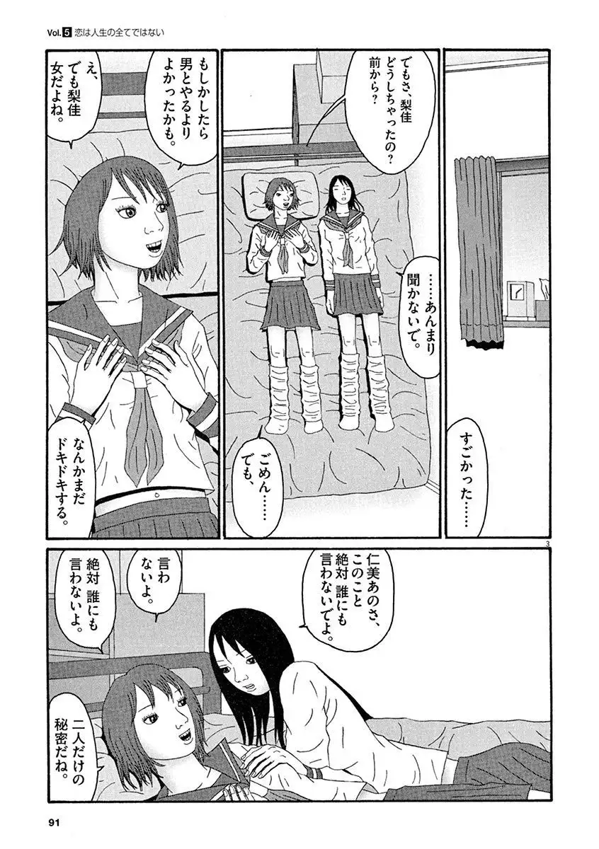 Tenkousei - Ore no Asoko ga Aitsu no Are de