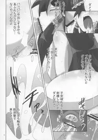 (C72) [Raiden Labo (Raiden)] Reimu Rape (Touhou Project)