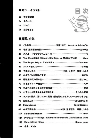 Killua ga Fukou de Kyou mo Meshi ga Umai | Killua's Misfortune Makes Food Delish Again Today