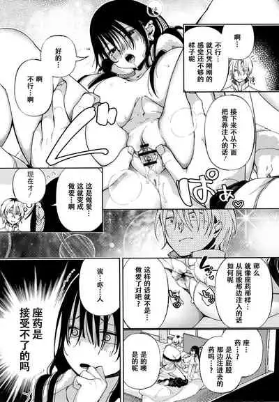 [Achumuchi] Saijaku Gal wa Ikizurai! - The weakest pussy is hard to go.ch.1-7 [Chinese] [战栗的玻璃棒汉化] [Ongoing]