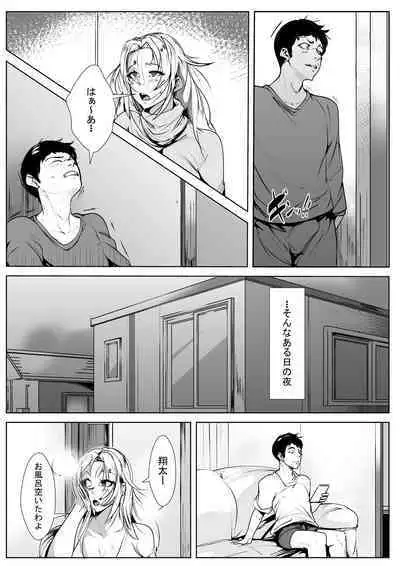 Nikushin ni Horeteiru Musuko ha Yokkyuu Fuman no Haha no Yume wo Miru ka