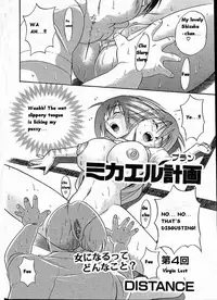 [DISTANCE] Michael Keikaku ~Kyou kara Boku wa Onnanoko~ [English] [Tiang] [Decensored]