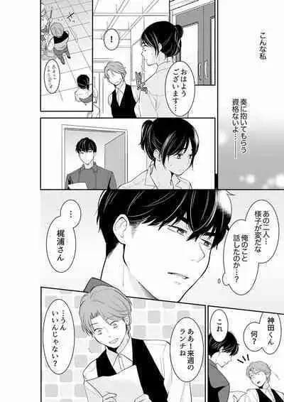 Anata no Otto, Netotte masu. ~Shinya no Esthe de Nurunuru Sounyuu 21-38