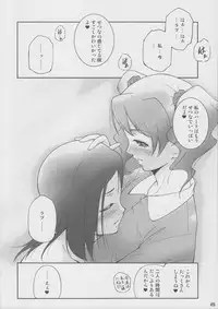 (C76) [Itsukidou (Touma Itsuki)] Fresh! Pi-kiss (Fresh Precure!)