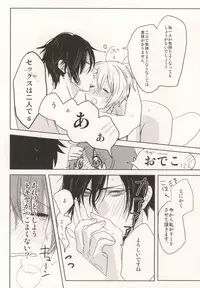 [UluluN (Takahashikun)] Watashi no Kareshi ga Kanojo ni Narimashite. (Uta no Prince-sama)