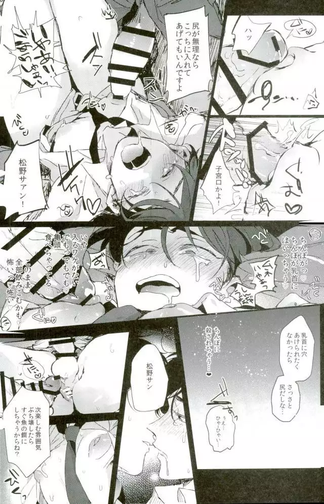 逃げずに笑顔で接待接待!!