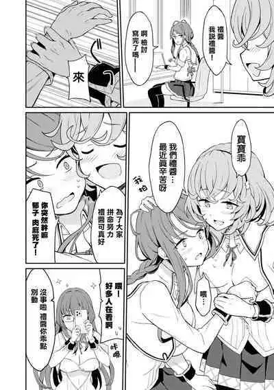 Nukian -Nukige mitai na Shima ni Sunderu Watashi wa Dousurya Ii desu ka?Comic Anthology 拔島官漫短篇集