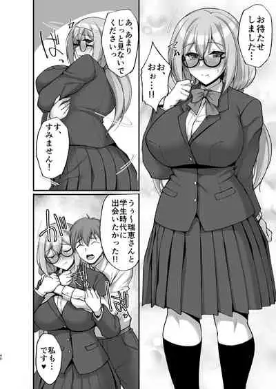 [Labomagi! (Takeda Aranobu)] Ecchi na Onee-san wa, Suki desu ka? 3 ~Tonari no Onee-san to Ikkagetsukan, Shasei Kanri to Sakusei Seikatsu Hen~ [Digital]