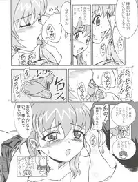 (C65) [B.S.K (Eiji)] Tsuinzu (Onegai Twins)