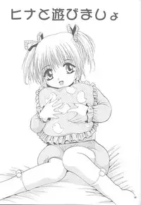 (CR27) [Studio Big-X (Arino Hiroshi)] Mousou Mini-Theater 5 (Card Captor Sakura, Sister Princess)