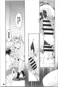 Enchu-Musume | 援助交際娘