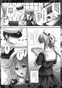 (C88) [Kinokonomi (kino)] Ame mo Shitataru Ii Harusame (Kantai Collection -KanColle-) [Chinese] [绅士仓库汉化]