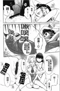 [Kusatsu Terunyo] Darkwhisper | 陰暗中的低語 [Chinese]