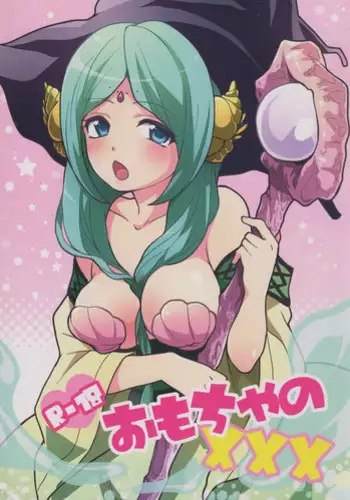 Hengen Souki Shine Mirage THE COMIC 1 | 变幻装姬闪耀幻影 官方漫画第一卷