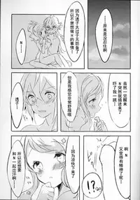 (C86) [my pace world (Kabocha Torte)] sleeping cutie ~Nemureru Shoujo to Sei no Majuu~ (Pokémon Black and White) [Chinese] [朔夜汉化]