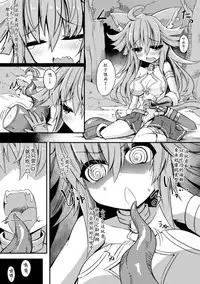 [Anthology] 2D Comic Magazine Shokushu ni Kiseisareshi Otome no Karada Vol. 2 [Chinese] [萌紋個人漢化] [Digital]