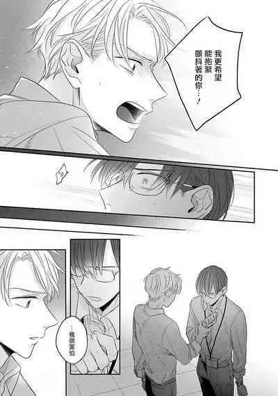 [Santaro] Zettai Koukai Sasemasen kara! | 我绝对不会让你后悔的! Ch. 3-5 [Chinese] [Digital]