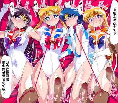 HEROINE LOSE Sailor Senshi VS Tuneen‼