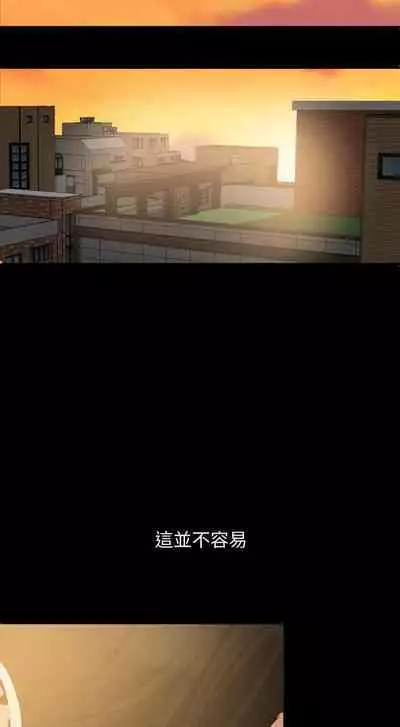 【周一连载】与岳母同屋(作者: 橘皮&黑嘿嘿) 第1~13话