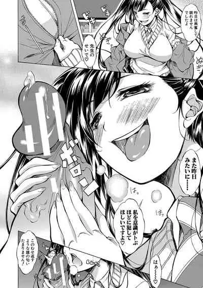 Shirokuro Gyaru to Hame Taoshi!