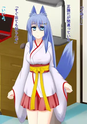 Kitsune Enbukyoku