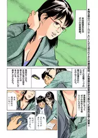 [Hazuki Kaoru] Hontou ni Atta H na Taiken Oshiemasu ULTRA Best (Full Color Version)