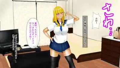 幼なじみが目の前で~屈辱の鬱勃起~
