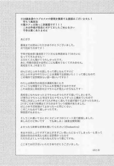 Anata ni nara Zenbu Agetatte Ii no ni