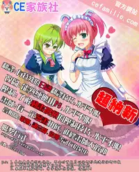 (Shuuki Reitaisai) [Moon wort (Sougetsu Nonono)] Onegai Shimasu Satori Sama (Touhou Project) [Chinese] [CE家族社]