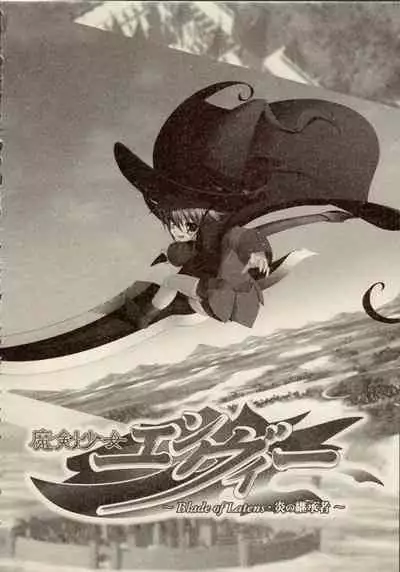 [ZyX (Various)] ZyX Anthology Tag! Raidy & Envy (Ikazuchi no Senshi Raidy, Maken Shoujo Envy)