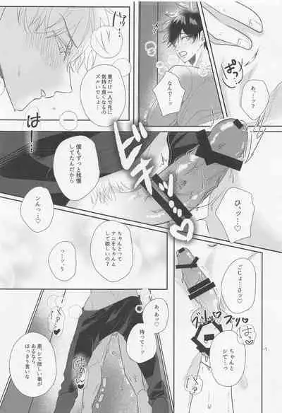 (Chou Yougen 2022) [SOYANE (Yoshikawa)] GoFu ga ”Fuhoni” ni Polynesian Sex Suru Hame ni Naru Hon. (Jujutsu Kaisen)