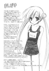 (SC20) [VENOM (Alto Seneka, Rusty Soul)] Dai 8.5 wa ''Yoroshiku ne'' (Stellvia of the Universe)