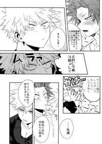 (Douyara Deban no Youda! 13) [HELLENISM (Y)] Aidenakereba Nanto Yobu (Boku no Hero Academia)