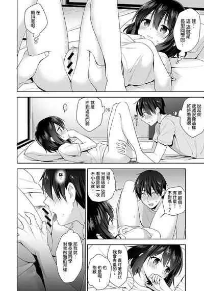 [Fuyuichi Monme] Amayakashi Jouzu no Nagasato-san ~ Hokenshitsu de Yoshi Yoshi Ecchi!~ Ch.1-7 [Chinese] [裸單騎漢化]