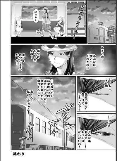 [Ura Meshiya (Maccha Neji)] Toshishita Chin Gui Oba-san 2 - Hitonatsu no Umi Monogatari Hen