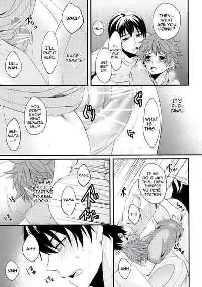 Koko de omae to issho wa okashii daro! | If I'm Seen With You, I'd Be Weird