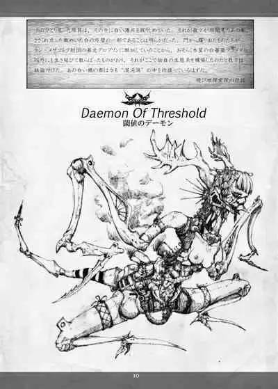 Necrotech Engineering