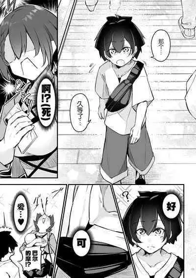 [Gakuen Ketsumeichou (Oriue Wato)] Atsuatsu Oyanami Soudanshitsu -Jissen Hen- | 火热的烦恼咨询室 -实践篇- (Azur Lane) [Chinese] [欶澜汉化组] [Digital]