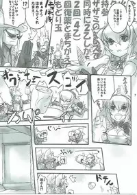 (C81) [C.H.A.R.I.O.T (Tsukigami Chronica)] Kirin-san de Asobou! (Monster Hunter)