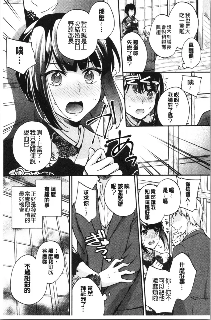 Ochi Goto-kei Joshi - Working Pussy Girls | 堕落工作系女子