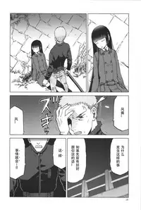 (C91) [Waku Waku Doubutsuen (Tennouji Kitsune)] blue snow blue scene.19 [Chinese] [原諒TA個人漢化]