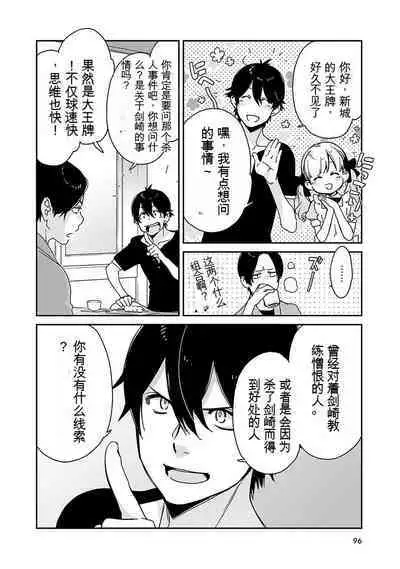 Detective girl Arisa's event book3（Jingoex个人翻译）